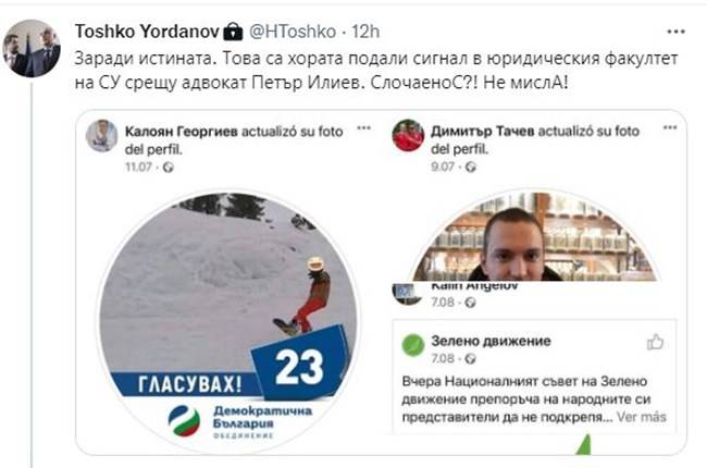 Постът на Тошко Йорданов